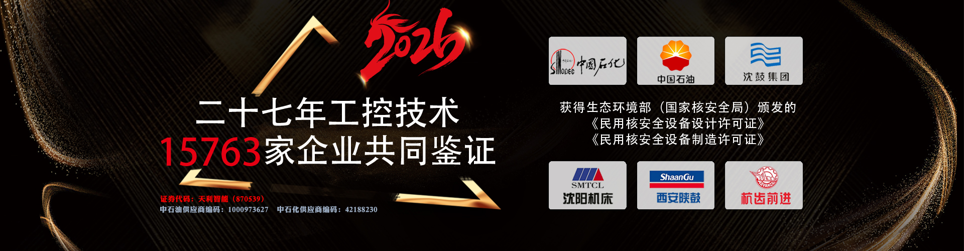 壓力開(kāi)關(guān),流量開(kāi)關(guān),壓力變送器,電磁流量計(jì),磁翻板液位計(jì),液位開(kāi)關(guān)