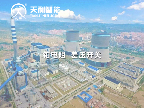 華能左權(quán)電廠(chǎng)一期2*660MW機(jī)組工程